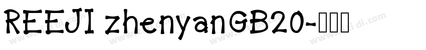 REEJI zhenyanGB20字体转换